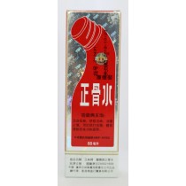 玉林牌摩擦裝正骨水 88ml
